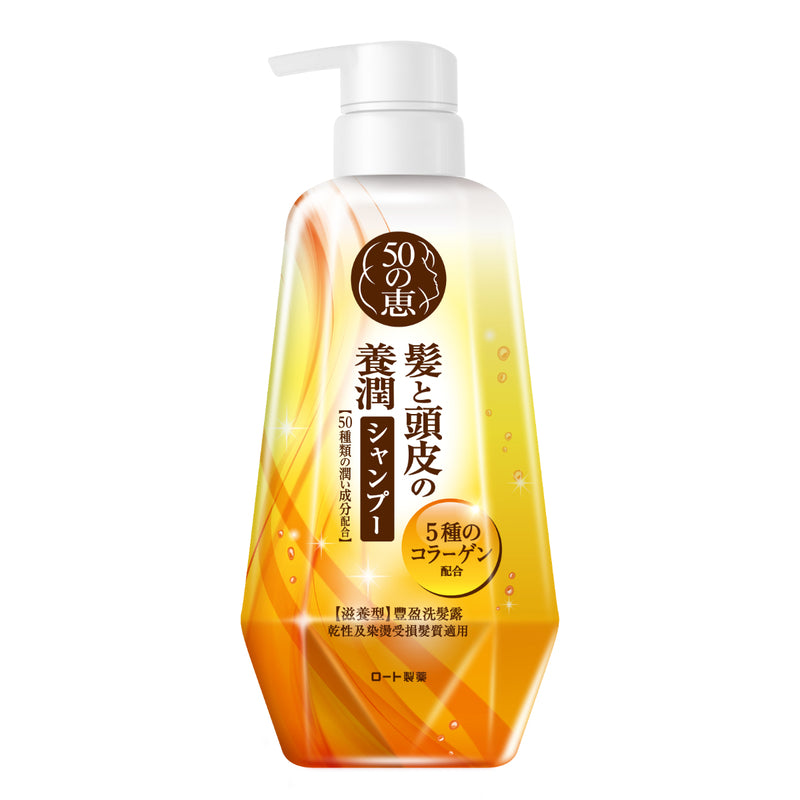 50 Megumi Shampoo 400ml