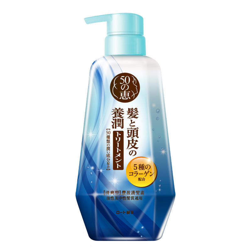 50 Megumi Conditioner 400ml