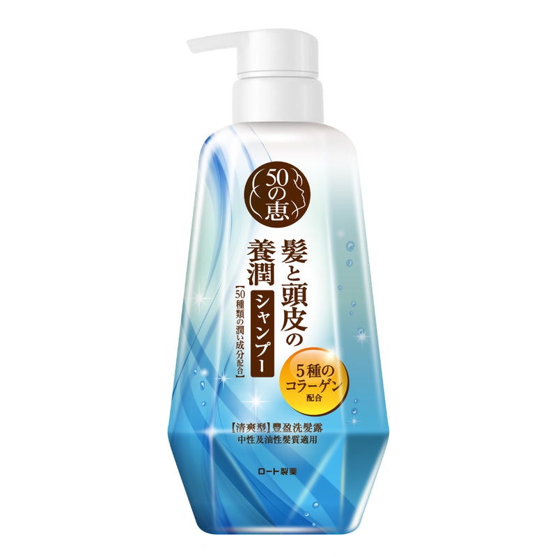 50 Megumi Shampoo 400ml